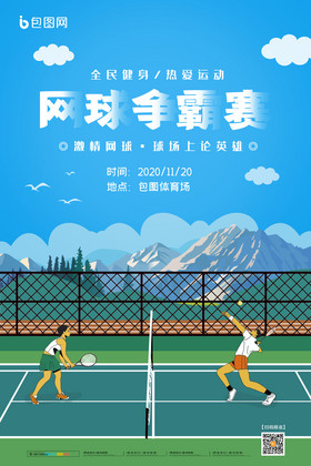 的战术安排