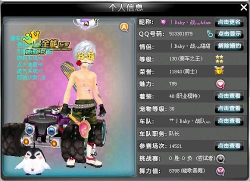 赛中成功突 赛中成功突